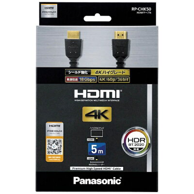 【楽天市場】パナソニックオペレーショナルエクセレンス Panasonic HDMIケーブル RP-CHK50-K | 価格比較 - 商品価格ナビ
